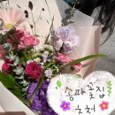 라스카비플라워