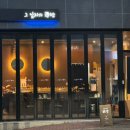그 남자의 주방 이미지