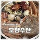 오양대게
