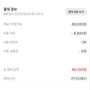 카카오펜션 | 강화 좋아요스파펜션 가성비 좋은 숙소 내돈내산 후기