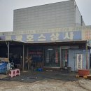 동광호스상사