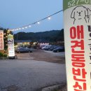 주물럭피크닉 이미지