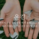 고운글 이미지