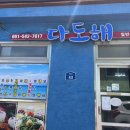 조도면사무소