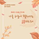 재능시낭송협회 시낭송 이미지