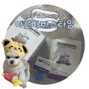 타임 - 부천시 원미구 중동로254번길 83 | 멍멍이✧[1일차] 포메 알로페시아 극복기✧ 아인솝 아로마바스타임 내돈내산 솔직 후기