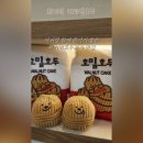 커피앤호두과자