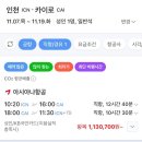 에바다여행사 | [이집트 다합/카이로 여행] 한국에서 다합 가는 법, 2019년 에어차이나/튀르키예항공 간략 후기