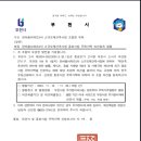 소규모재건축사업 종료시점 주택가액 의견청취 알림 이미지