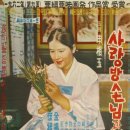 면목5동주민센터 주민사랑방 | 『중랑구/ 면목동 면목데이케어센터』 "사랑방 손님과 어머니" 영화 관람