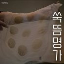 쑥뜸명가 | 잠실쑥뜸 쑥뜸명가 잠실점 가격 후기