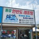 동강 - 밀양시 | 영월동강래프팅 여름철 시원하고 짜릿한 액티비티 체험 동강한반도래프팅 후기