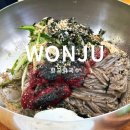 명륜로 | 원주맛집) 향교막국수 메뉴 주차 편육추천 어린이막국수