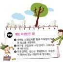 우상목장 이미지