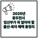 동두천-001 이미지