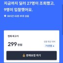 인계수정(아) | 중고차 판매방법 / 헤이딜러 제로 경매 솔직후기 (13년식 아반떼 최고가판매)