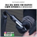 디블랙아카데미진주점 | 진주두피 디블랙아카데미 진주점을 방문한 솔직 후기