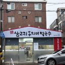 제주공항근처 신제주 국수맛집 삼교리동치미막국수