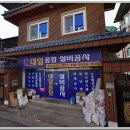 경북종합보일러설비