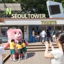 위글위글남산타워