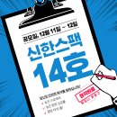 신한열기(주)