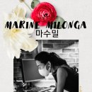 수마린