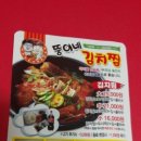 뚱이네김치찜