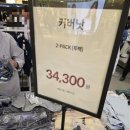 게스롯데기흥아울렛 이미지