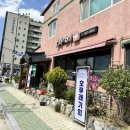 자미식당 이미지