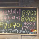 용문 애견 | 양평용문맛집 구멍탄 연탄구이 오돌갈비 토시살 제대로 먹은 후기