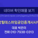 더하임부동산공인중개사사무소 이미지