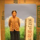 유신 | <나의 문화유산 답사기 1> 후기- 유홍준