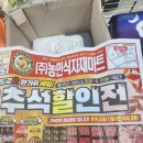 도촌농민마트 이미지