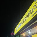 오태식해바라기치킨성산점