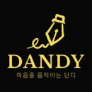 단디 이미지