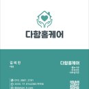 호텔야자춘천후평점 | [춘천 줄눈시공] 후평주공5단지 리모델링의 완성, 네로 블랙으로 시크하게 변신! 🖤