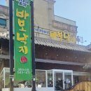 바보낙지 범어사점 이미지