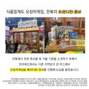 주식회사 두손식품 이미지