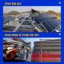 누리태양광발전소 이미지