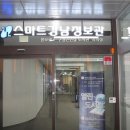 강남스마트 이미지