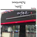 명우돈 이미지