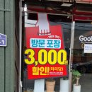 대신점 굽네치킨 이미지