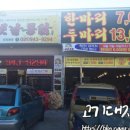 추억의통닭 이미지