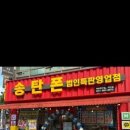 송탄공원로 네이버블로그