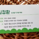 김정환농장 이미지