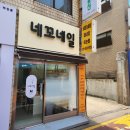 네꼬네일 이미지