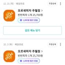 오르새피자 주월점 이미지