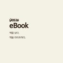 크레마D | [독서]크레마클럽 구독 후기