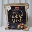 엄마손국밥식당 | 김가루대용량 엄마손 고소한 김가루1kg 고소해요