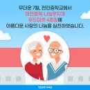 대전행복나눔무지개푸드마켓4호점 이미지